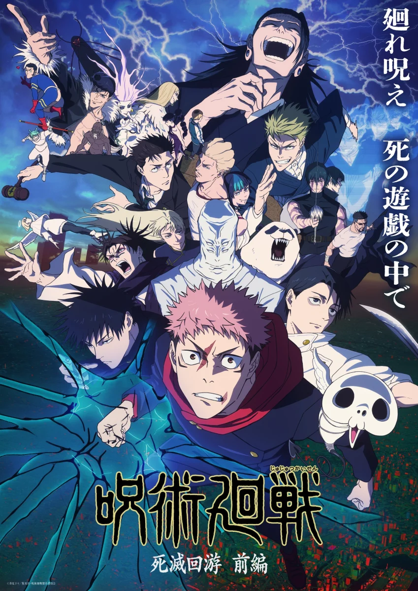 Jujustu Kaisen Season 3 Poster